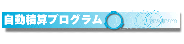 �����ώZ�v���O����